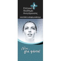 Roll Up Banners-Roll up - Κωδικός: 89486 - 
